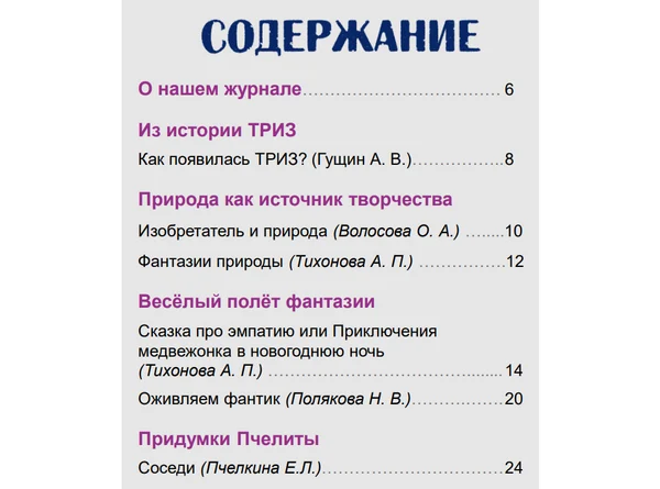 Выпуск № 1.  Март, 2024 