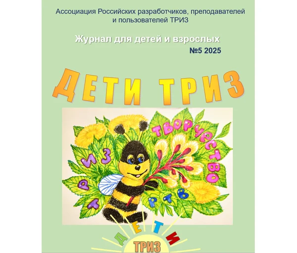 Выпуск № 5.  Апрель, 2025 