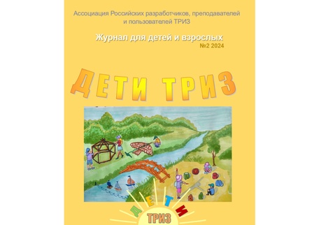 Выпуск № 2.  Июнь, 2024 