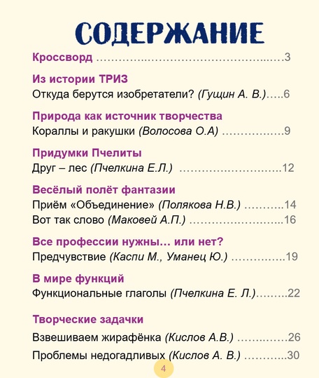 Выпуск № 2.  Июнь, 2024 