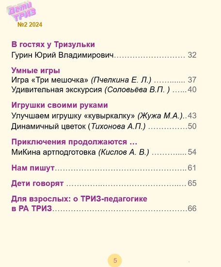 Выпуск № 2.  Июнь, 2024 