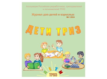 Выпуск № 1.  Март, 2024 