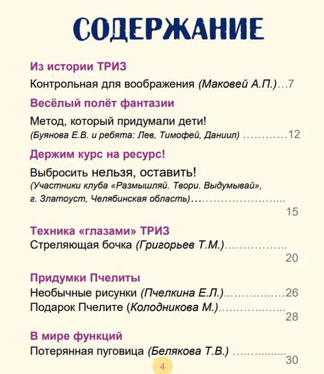 Выпуск № 7.  Сентябрь, 2025 