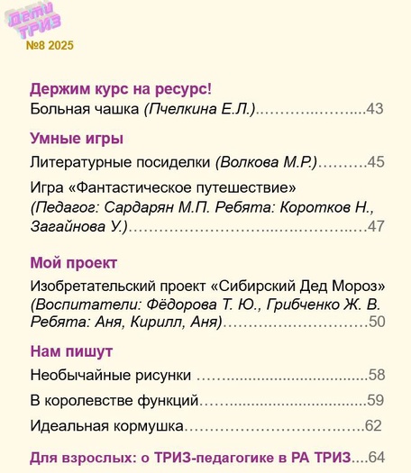 Выпуск № 8. Декабрь, 2025