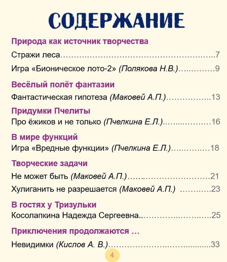 Выпуск № 8. Декабрь, 2025