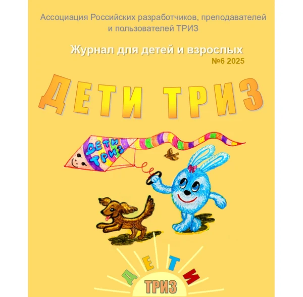 Выпуск № 6.  Июнь, 2025 