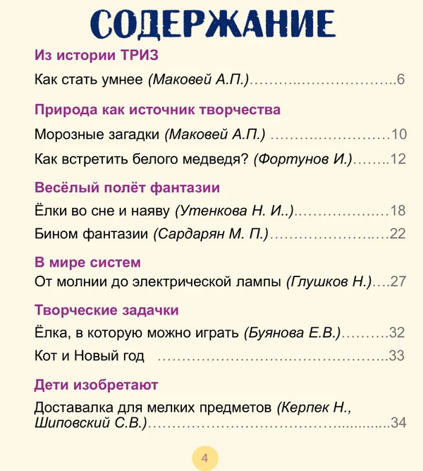 Выпуск № 4.  Декабрь, 2024 