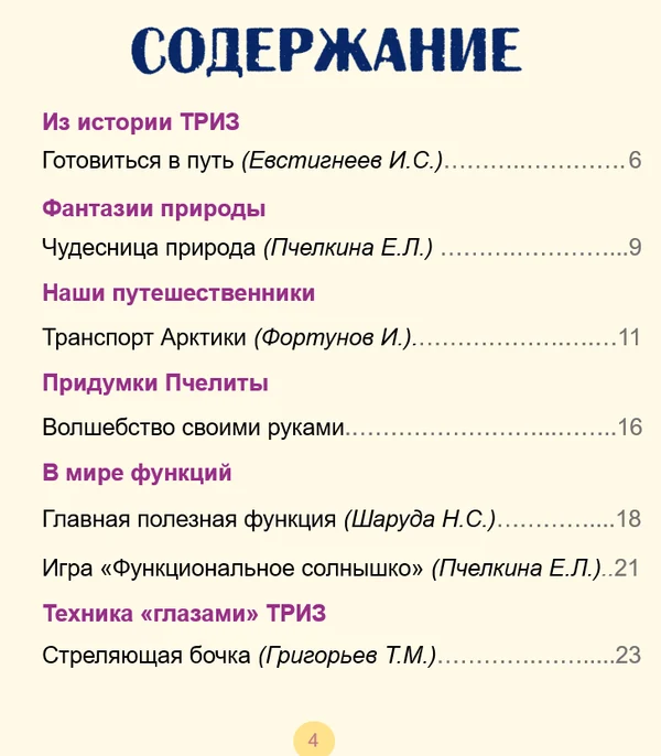 Выпуск № 5.  Апрель, 2025 