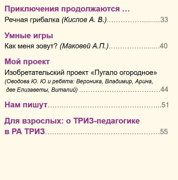 Выпуск № 6.  Июнь, 2025 