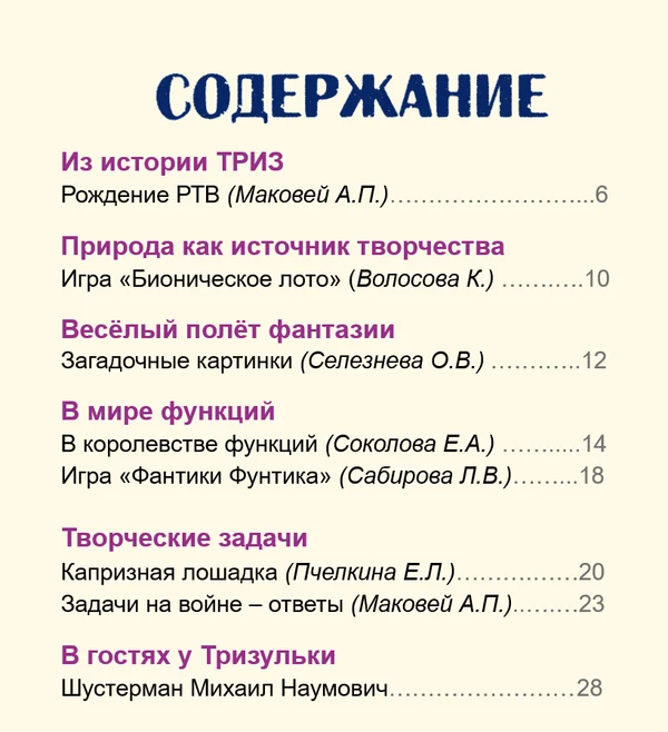 Выпуск № 6.  Июнь, 2025 